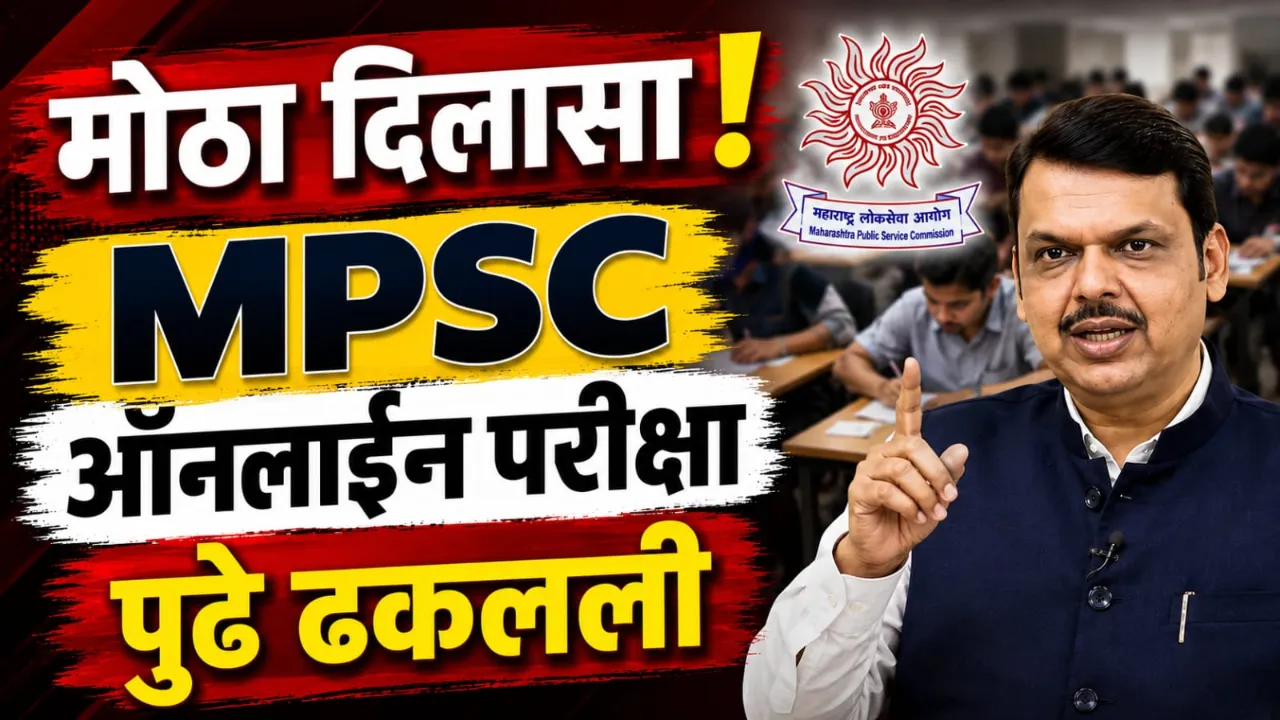 MPSC
