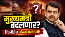 CM Fadnavis