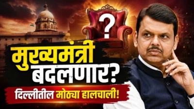 महाराष्ट्राला नवा मुख्यमंत्री मिळणार? फडणवीसांच्या दिल्ली दौऱ्याने चर्चांना उधाण Cm fadnavis