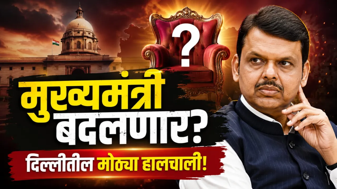 CM Fadnavis