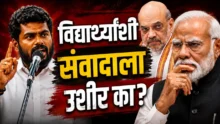 Modi-Shah
