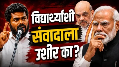 Neet protest : मोदी-शहांचा कट्टर समर्थकच सरकारविरोधात; 'विद्यार्थ्यांशी संवादाला उशीर का? ' Modi-shah