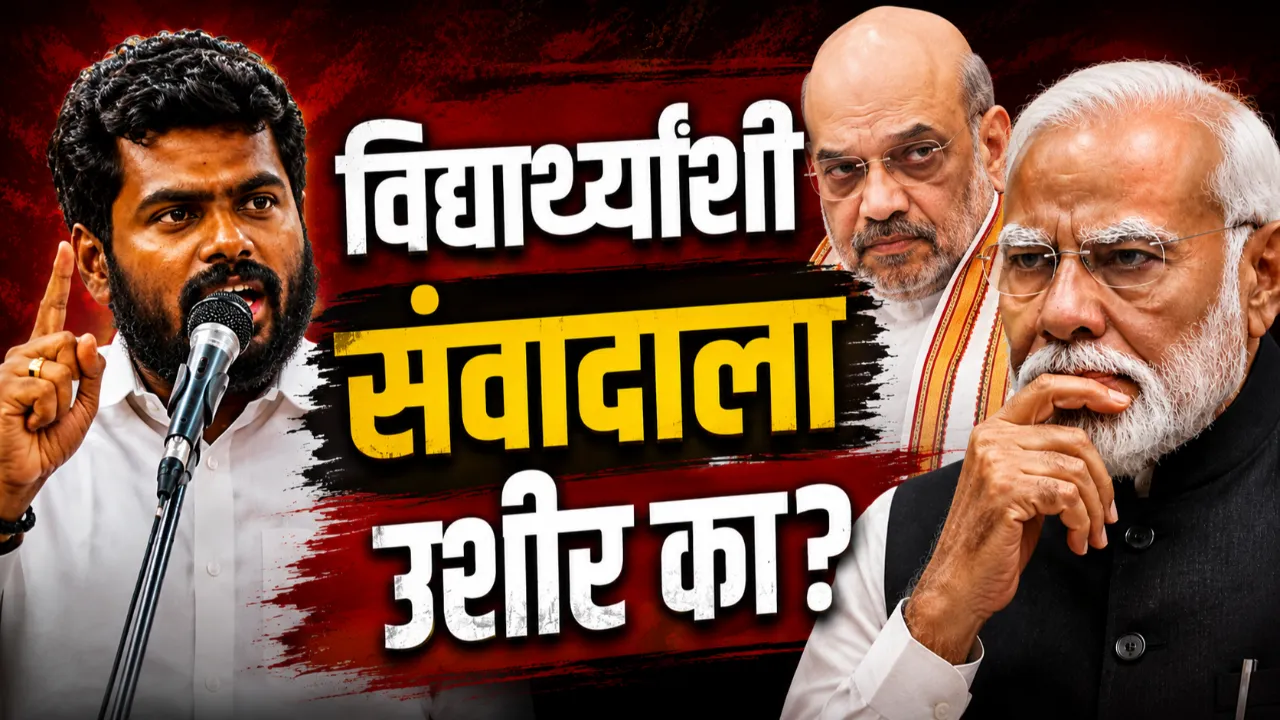 Modi-Shah