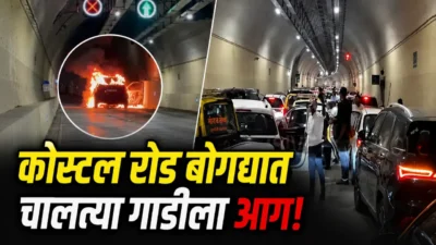 Mumbai costle road