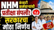NHM