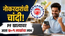 EPFO EDLI Scheme Indian employee checking PF account balance online and calculating insurance benefits