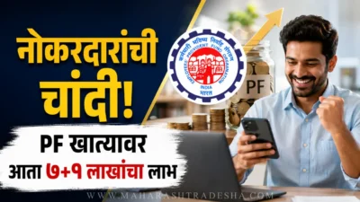 Epfo edli scheme indian employee checking pf account balance online and calculating insurance benefits