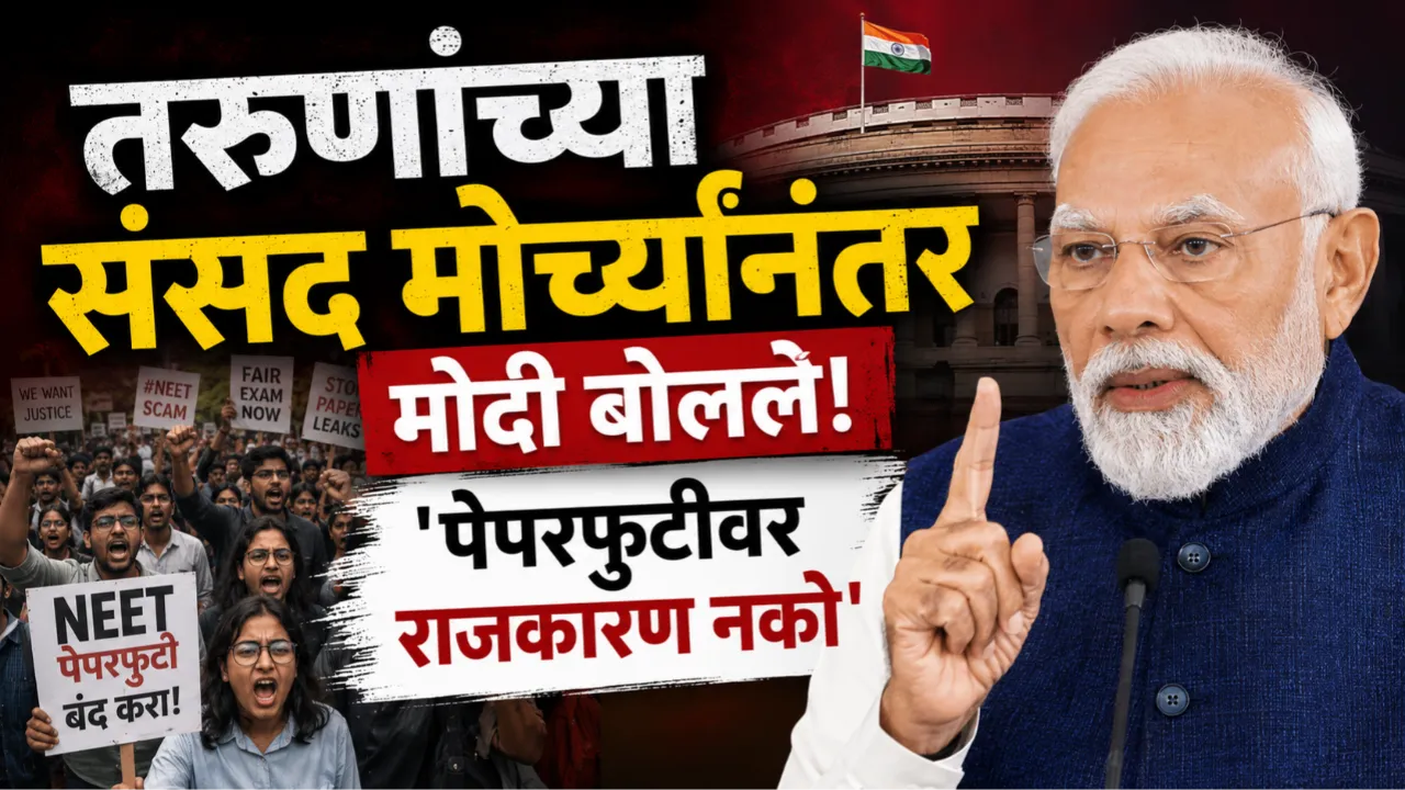 PM Narendra Modi