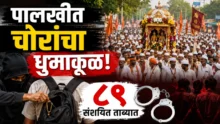 Pandharpur Wari