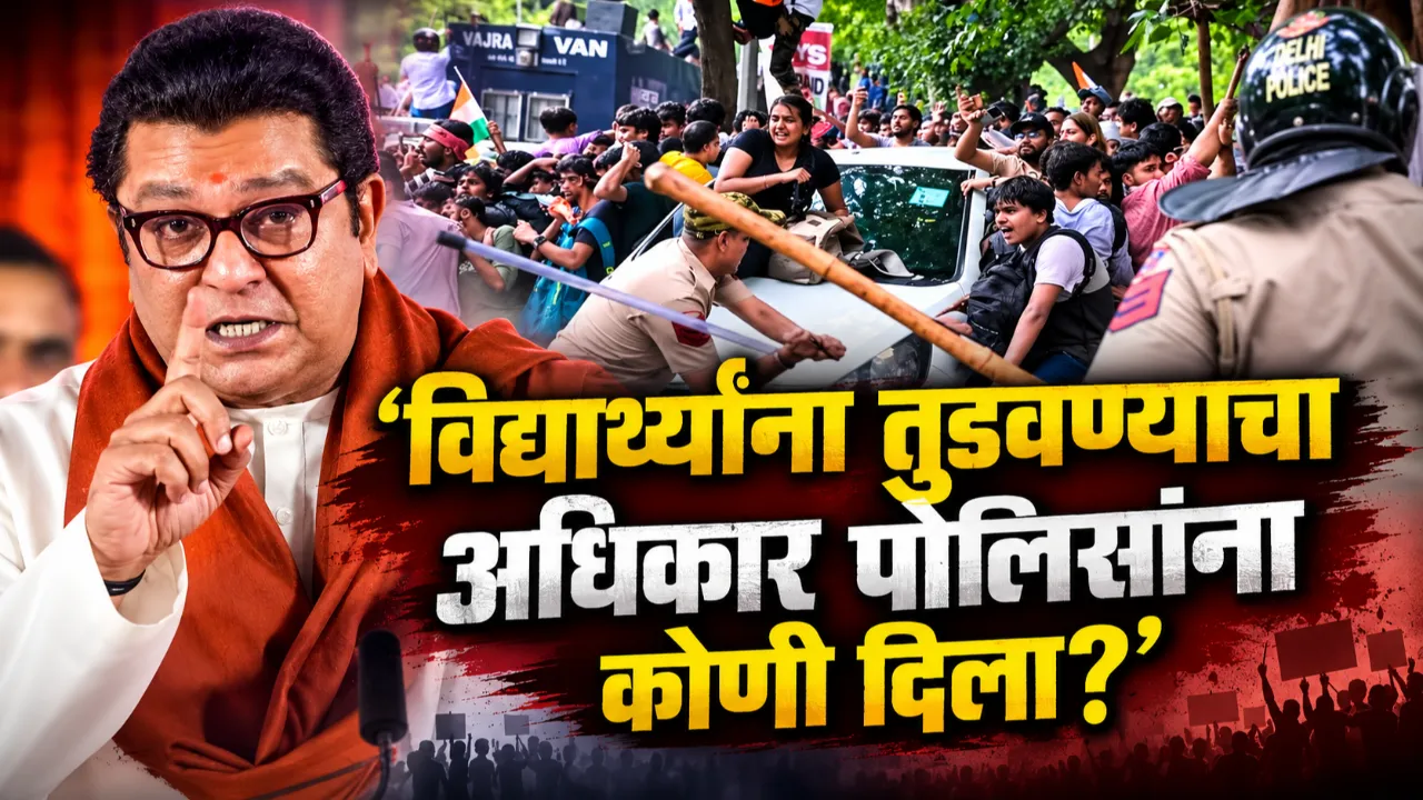 Raj Thackeray