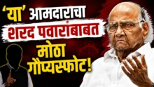 Sharad Pawar