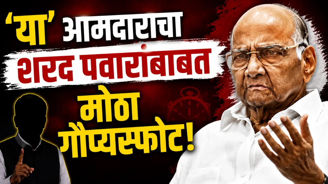 Sharad Pawar