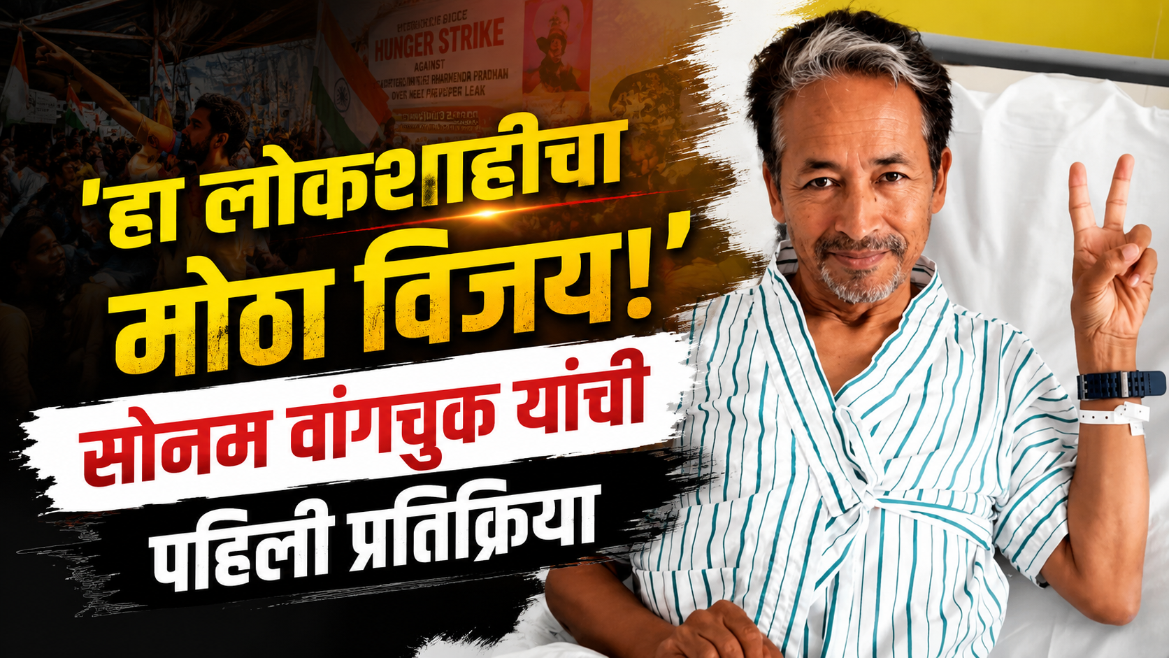 Sonam Wangchuk
