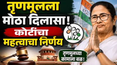 Mamata banerjee: तृणमूल काँग्रेसला हायकोर्टाचा मोठा दिलासा; बँक खात्यातून व्यवहारास सशर्त परवानगी Mamta banerjee
