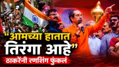 Uddhav thackeary