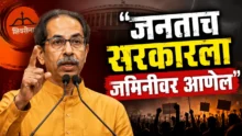Uddhav Thackeray