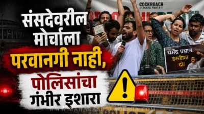 अभिजीत दिपकेंच्या 'संसद चलो' मोर्चाला पोलिसांचा ब्रेक? दिल्लीत कलम १६३ लागू, अन्यथा थेट कारवाईचा इशारा Abhijeet dipke and protesters at jantar mantar delhi regarding neet issue