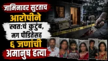 Telangana Crime News police investigating mass murder incident in village