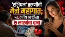 Nalasopara Cyber Crime - Police investigating online fraud case on mobile phone
