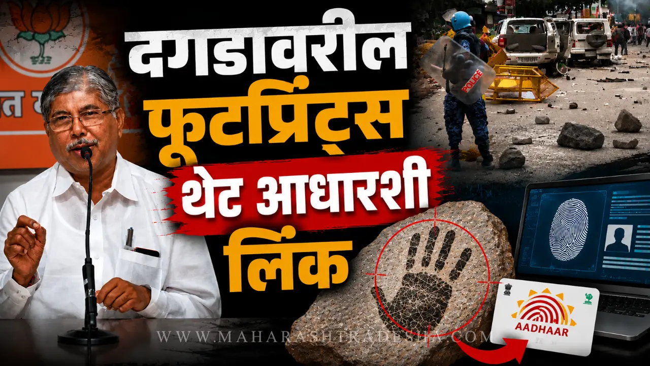 BJP leader Chandrakant Patil speaking about Jantar Mantar protest and Delhi Police investigation