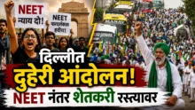 NEET-Farmers Protest