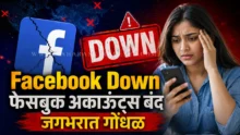 Facebook Down error message on screen showing account temporarily unavailable