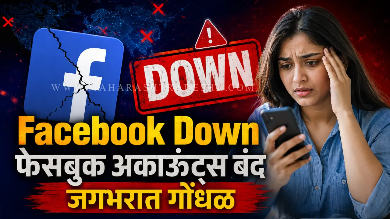 Facebook Down error message on screen showing account temporarily unavailable