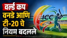 ICC World Cup New Format - Cricket match stadium and ICC logo.