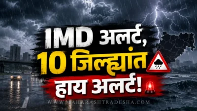 महाराष्ट्रात पुन्हा पावसाचं थैमान? Imd चा नवा अलर्ट, 10 जिल्ह्यांत हाय अलर्ट! Maharashtra rain update cloudy sky heavy rain alert in marathi
