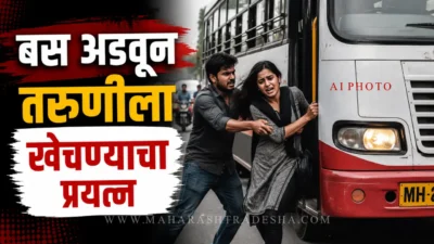 जालन्यात भरदिवसा थरार: बस अडवून तरुणीला खेचण्याचा प्रयत्न, जाब विचारणाऱ्या चालकाला बेदम मारहाण Jalna crime news aggressive youth fighting with bus driver inside travel bus