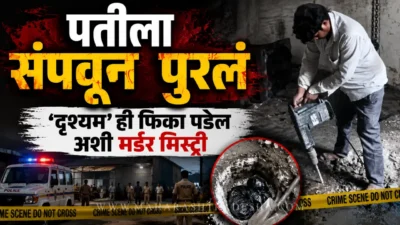 Cyanide jamnagar murder case police investigation factory site