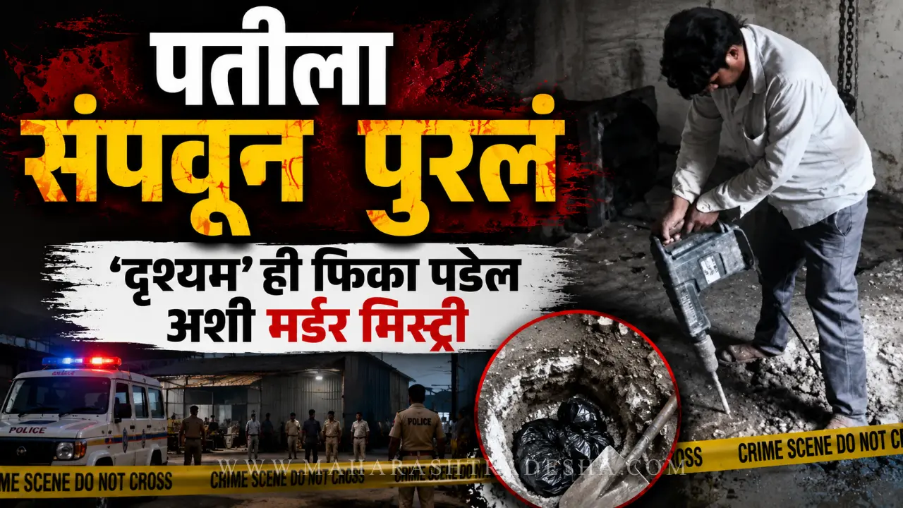 Cyanide Jamnagar Murder Case police investigation factory site