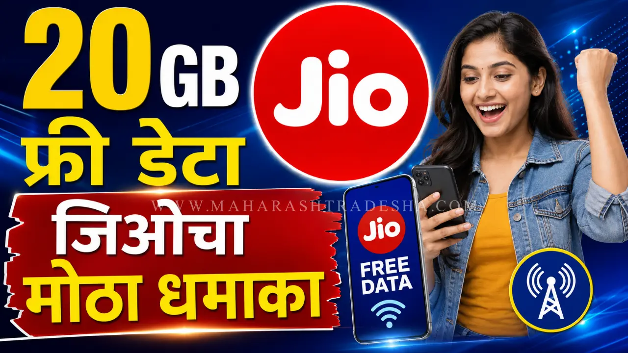 Jio Free Data Plans offering extra data and premium subscriptions
