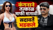 Kangana ranaut controversy: sadavarte demands apology from kangan
