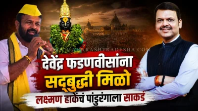 देवेंद्र फडणवीसांना सद्बुद्धी मिळो; फोडाफोडीच्या राजकारणावरून लक्ष्मण हाकेंचा थेट हल्लाबोल Obc leader laxman hake criticizing devendra fadnavis and bjp government