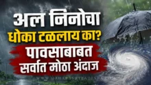 Maharashtra Monsoon Rain - Heavy rain clouds over agriculture field with farmer waiting for rain