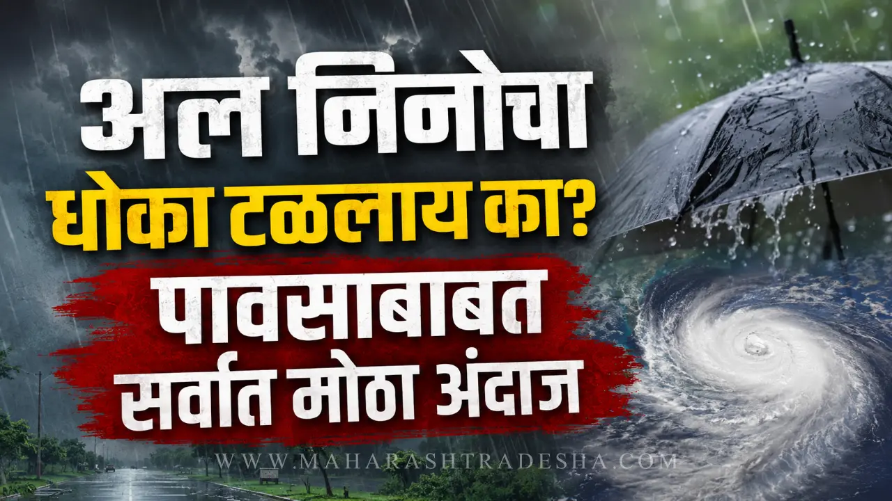 Maharashtra Monsoon Rain - Heavy rain clouds over agriculture field with farmer waiting for rain