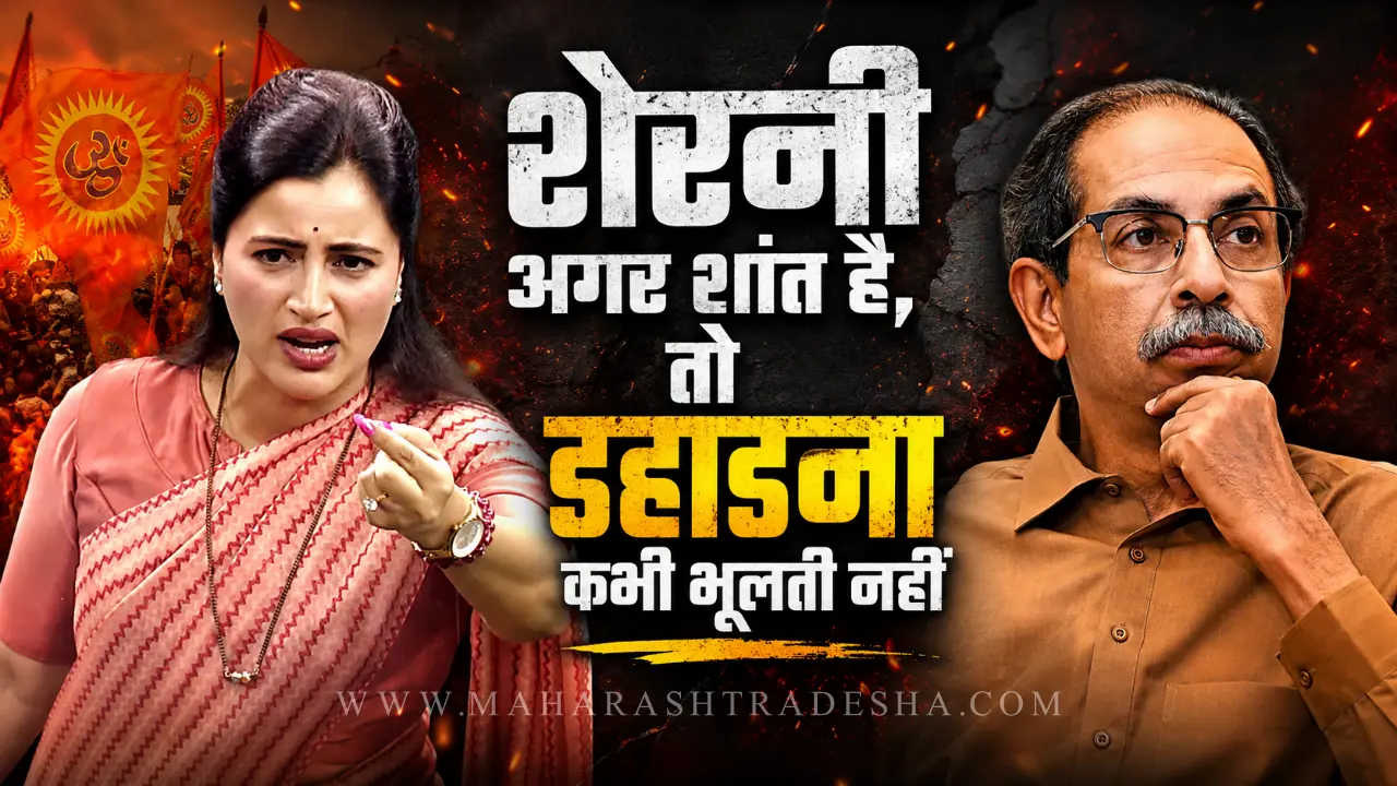 Navneet Rana speaking at a public event in Amravati criticizing Uddhav Thackeray