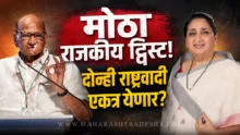 Minister Sanjay Shirsat speaking to media about NCP merger and Maharashtra politics
