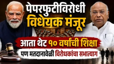 पेपरफुटीविरोधी विधेयक राज्यसभेतही मंजूर; आता थेट १० वर्षांची शिक्षा, पण मतदानावेळी विरोधकांचा सभात्याग Anti paper leak bill - parliament monsoon session and rajya sabha proceedings in india
