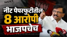 Sanjay raut speech: mp sanjay raut slams bjp over neet paper leak in rajya sabha