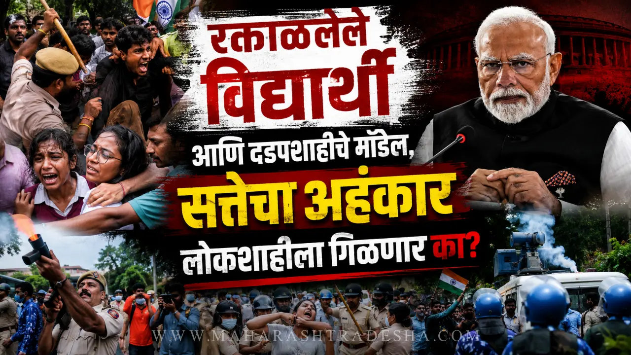 Student NEET Protest Delhi lathi charge by police | Narendra Modi