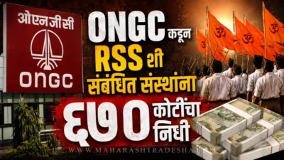 Ongc csr funds rss ngos - ongc building and rss leaders in background