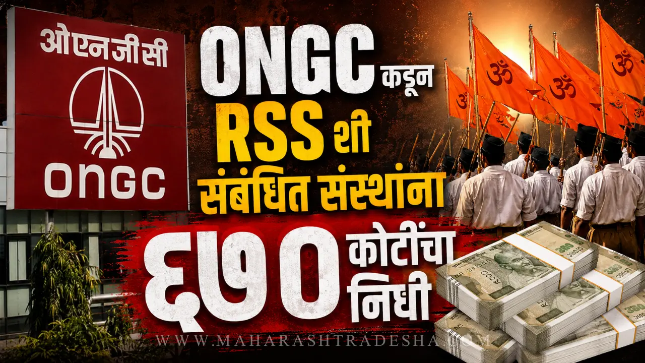 ONGC CSR Funds RSS NGOs - ONGC building and RSS leaders in background