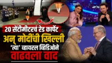 Australian news anchors playfully mocking PM Narendra Modi and Australian PM Anthony Albanese's interactions.