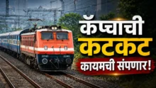 IRCTC Ticket Booking fast website update and new features for railway passengers