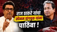 raj thackeray