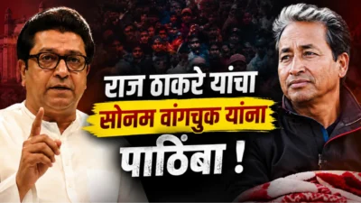 सोनम वांगचुकांच्या उपोषणाला राज ठाकरेंचा पाठिंबा; मोदी सरकारवर सोडले टीकास्त्र Raj thackeray