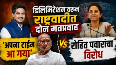 'डिलिमिटेशन'वरून राष्ट्रवादीत दोन मतप्रवाह? सुप्रिया सुळे चर्चेसाठी तयार, तर रोहित पवारांचा 'अपना टाईम आ गया' म्हणत कडाडून विरोध Rohit pawar and supriya sule differing on delimitation bill in parliament monsoon session