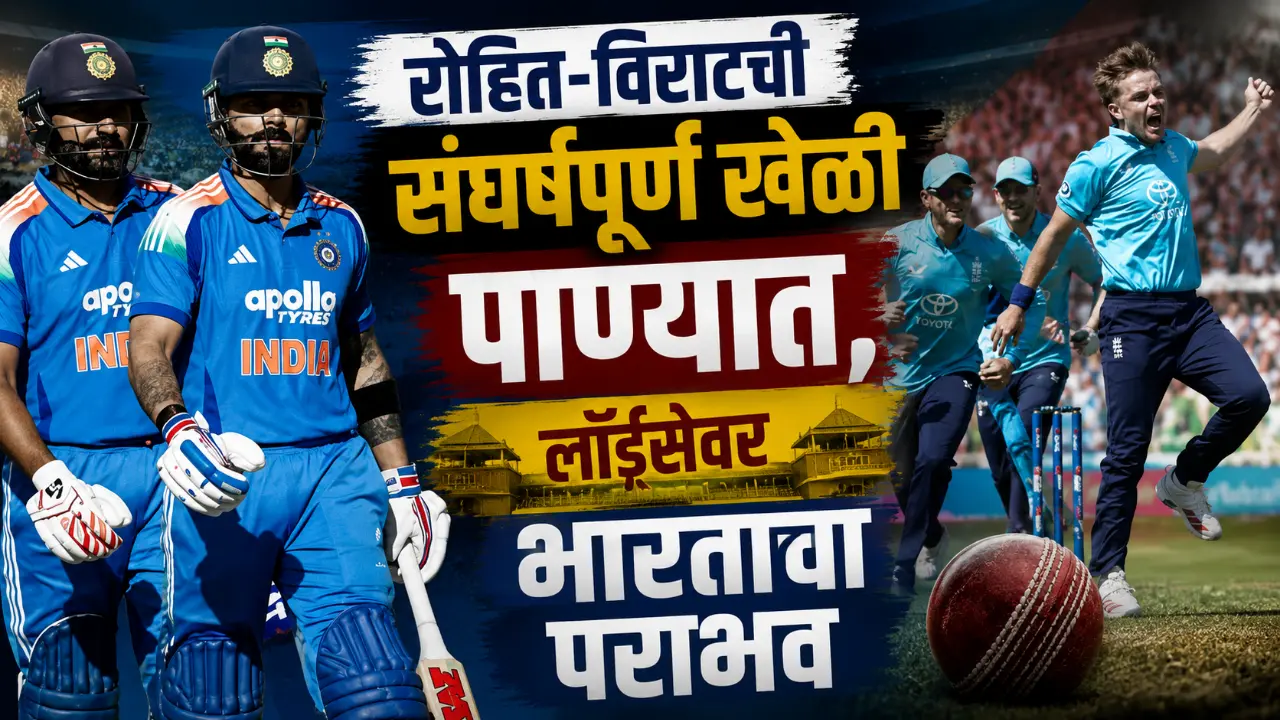Ind vs eng 3rd odi rohit sharma batting against england at lords